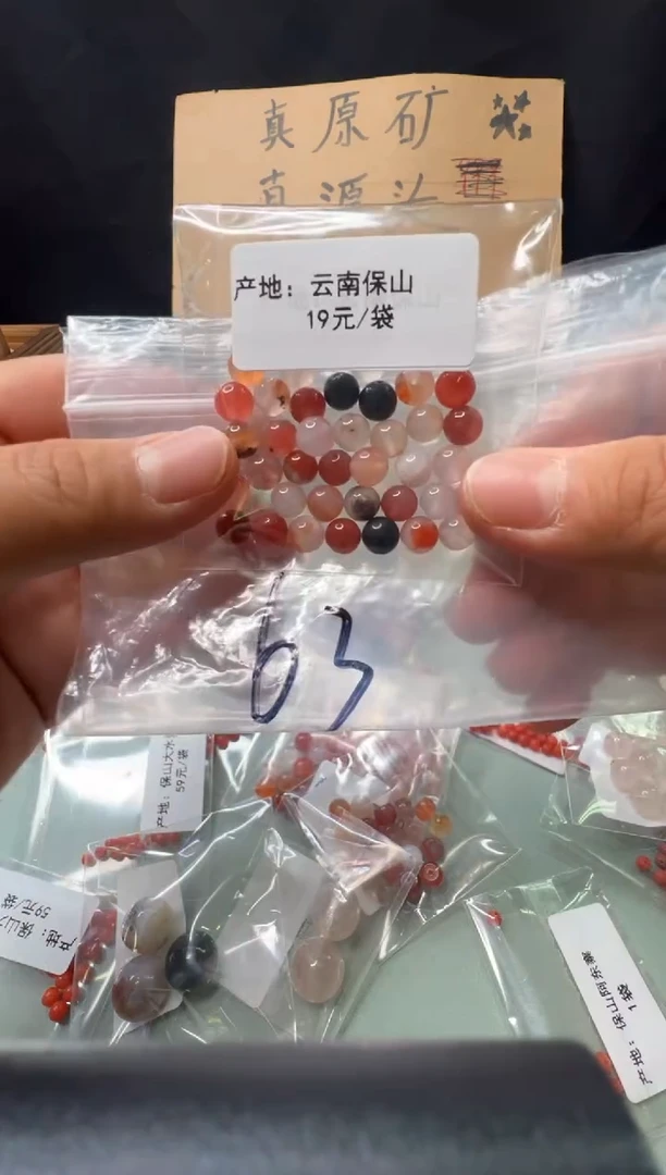 南红玛瑙无未镶嵌63