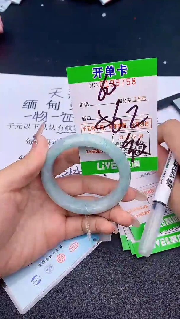 未镶嵌手镯翡翠58天然缅甸A货