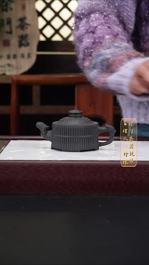 茶壶紫砂8 古陶坊  石黄  龙头八卦一捆竹