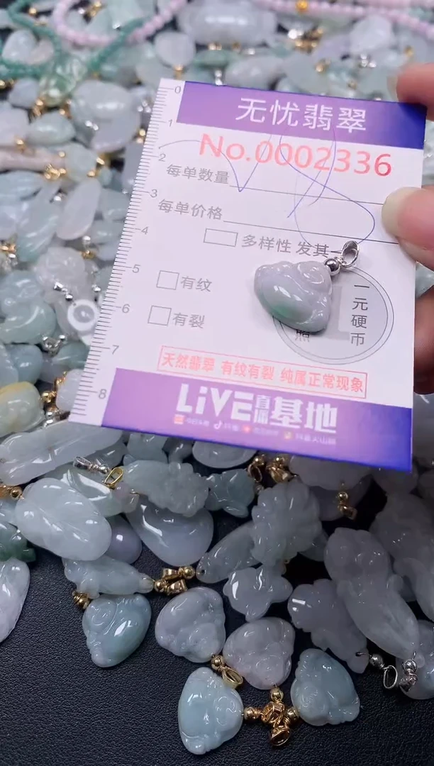 吊坠(不含链)未镶嵌翡翠2336