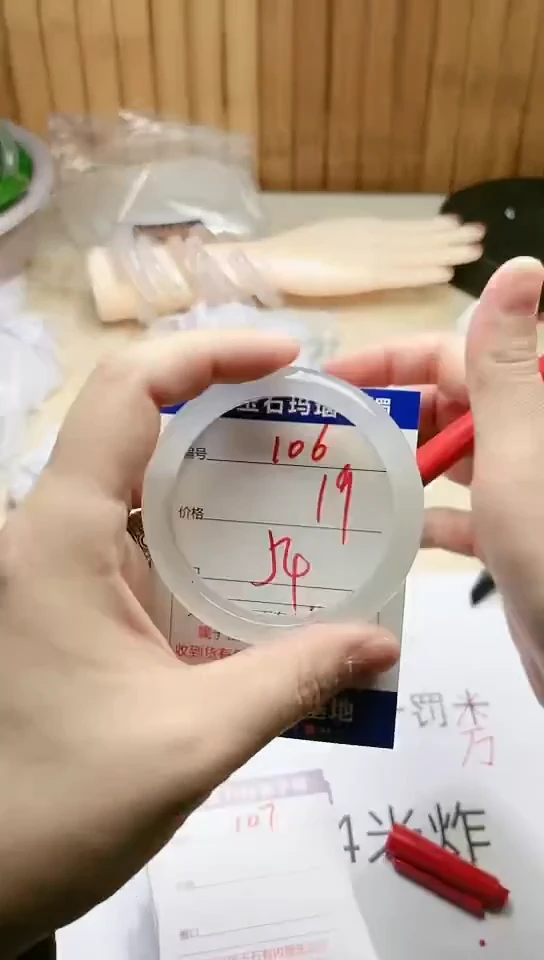 手镯玛瑙/玉髓未镶嵌106