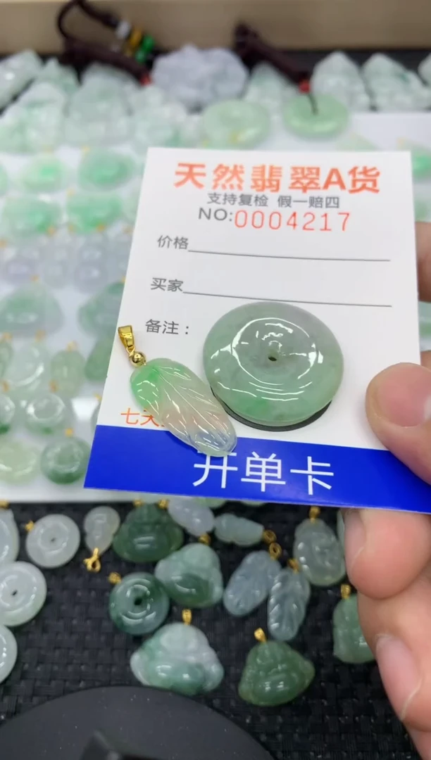 【闪购商品】翡翠颈饰未镶嵌11111111111