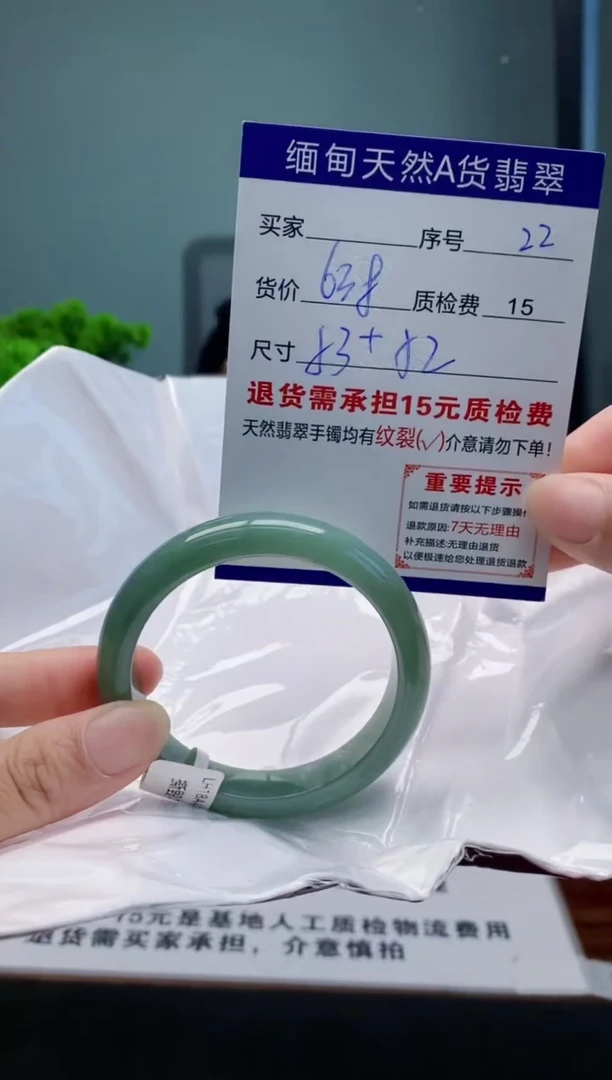 翡翠手镯未镶嵌22缅甸天然A货翡翠需包容瑕疵，介意慎拍