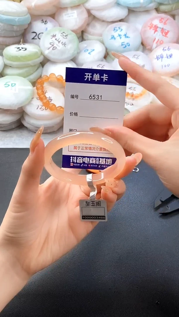 手镯玛瑙/玉髓未镶嵌6531圈口54