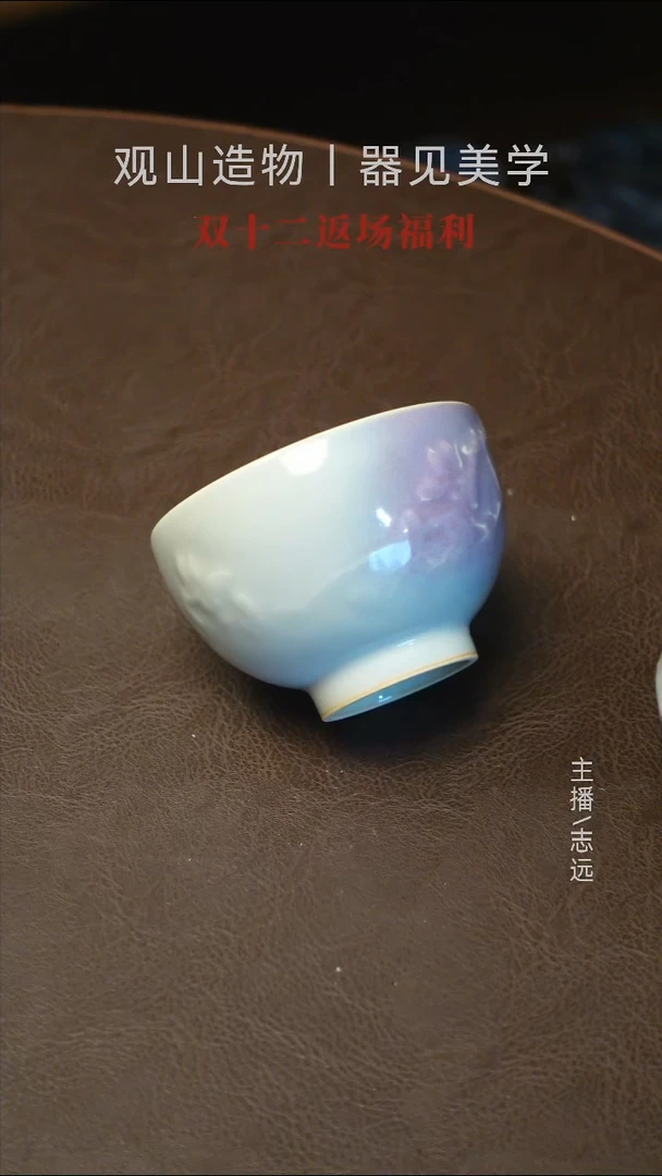 杯关山窑手刻单杯