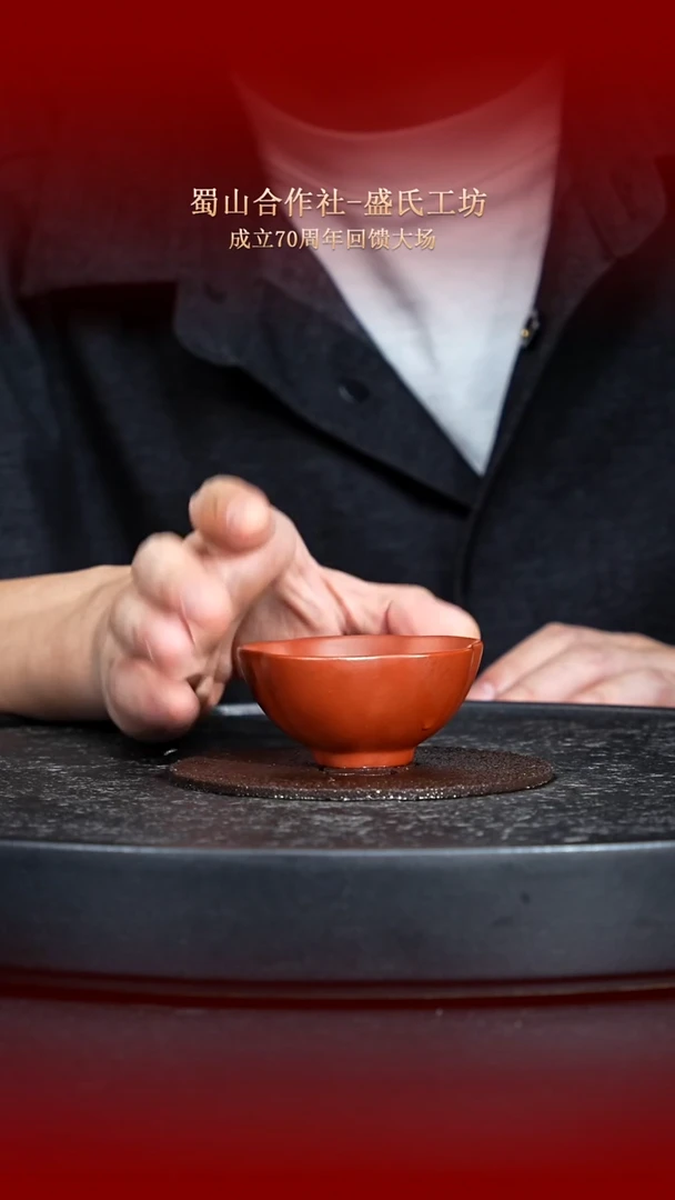 东坡紫砂甄选-杯