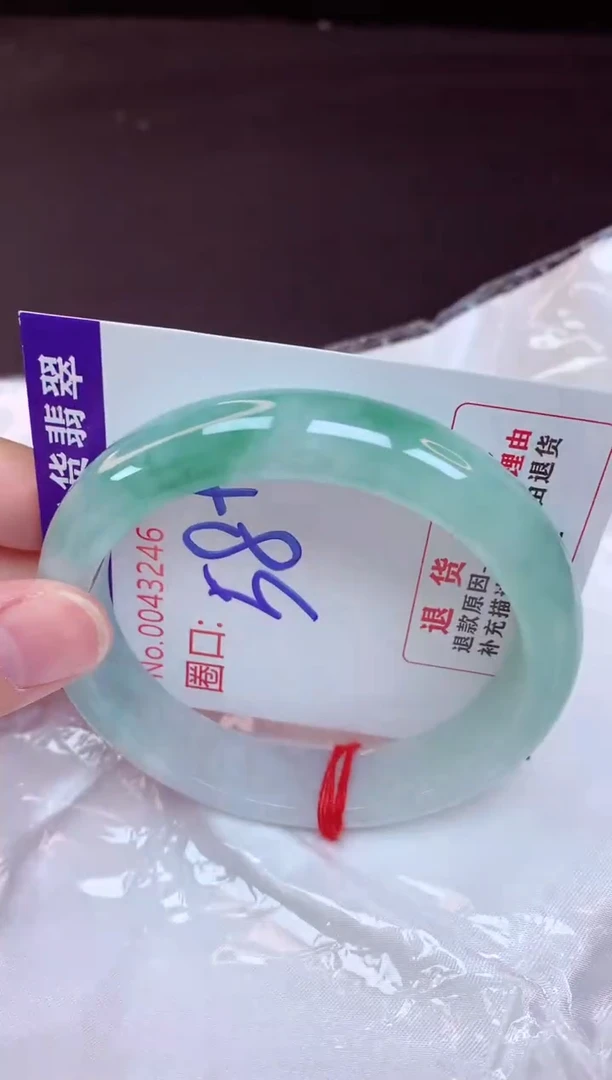 未镶嵌手镯翡翠58（48小时鉴赏期 ）