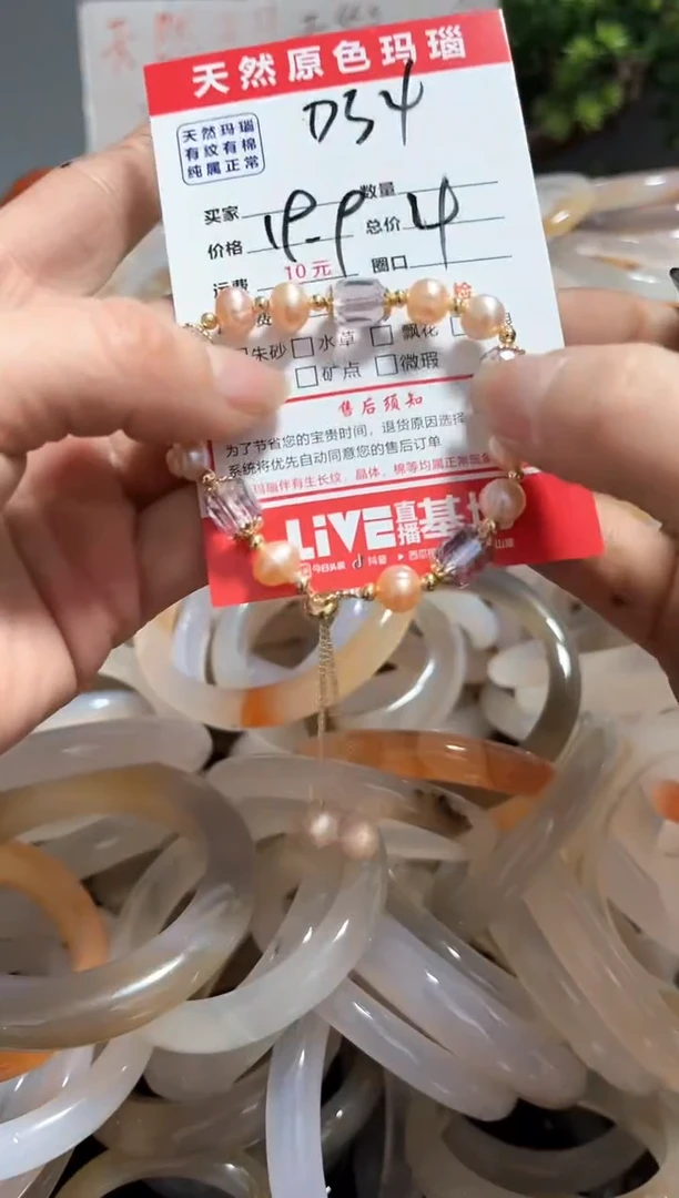 【闪购商品】玛瑙/玉髓手镯未镶嵌D34