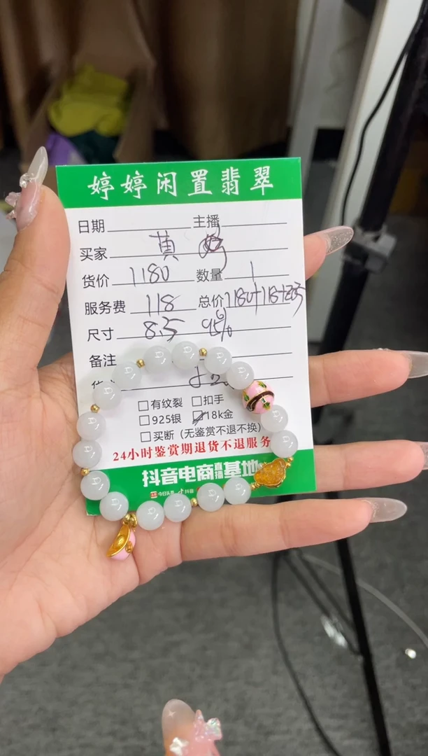 【闪购商品】翡翠手链未镶嵌手链