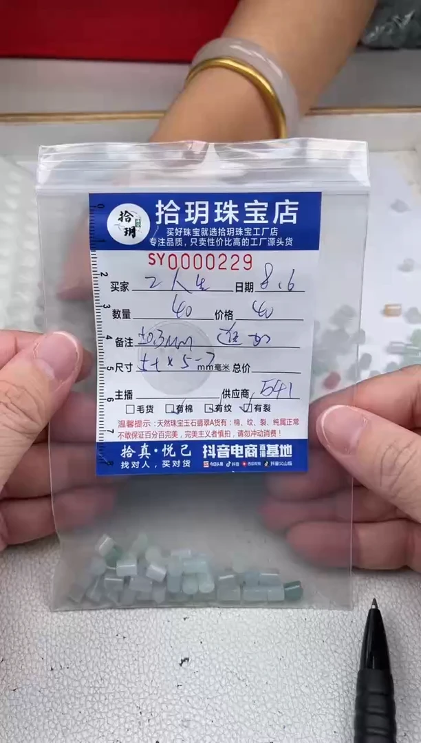 翡翠散珠Z***戏切面散珠直径卡5+长5-7+mm毫米229