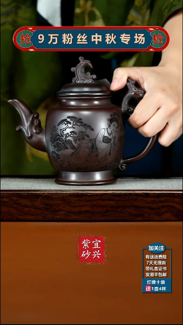 茶壶紫砂铁血红砂清平调词贵妃凤壶630CC
