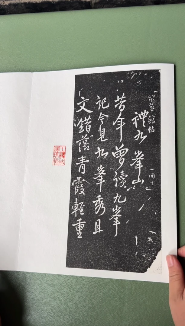 拓片用纸其他拓片