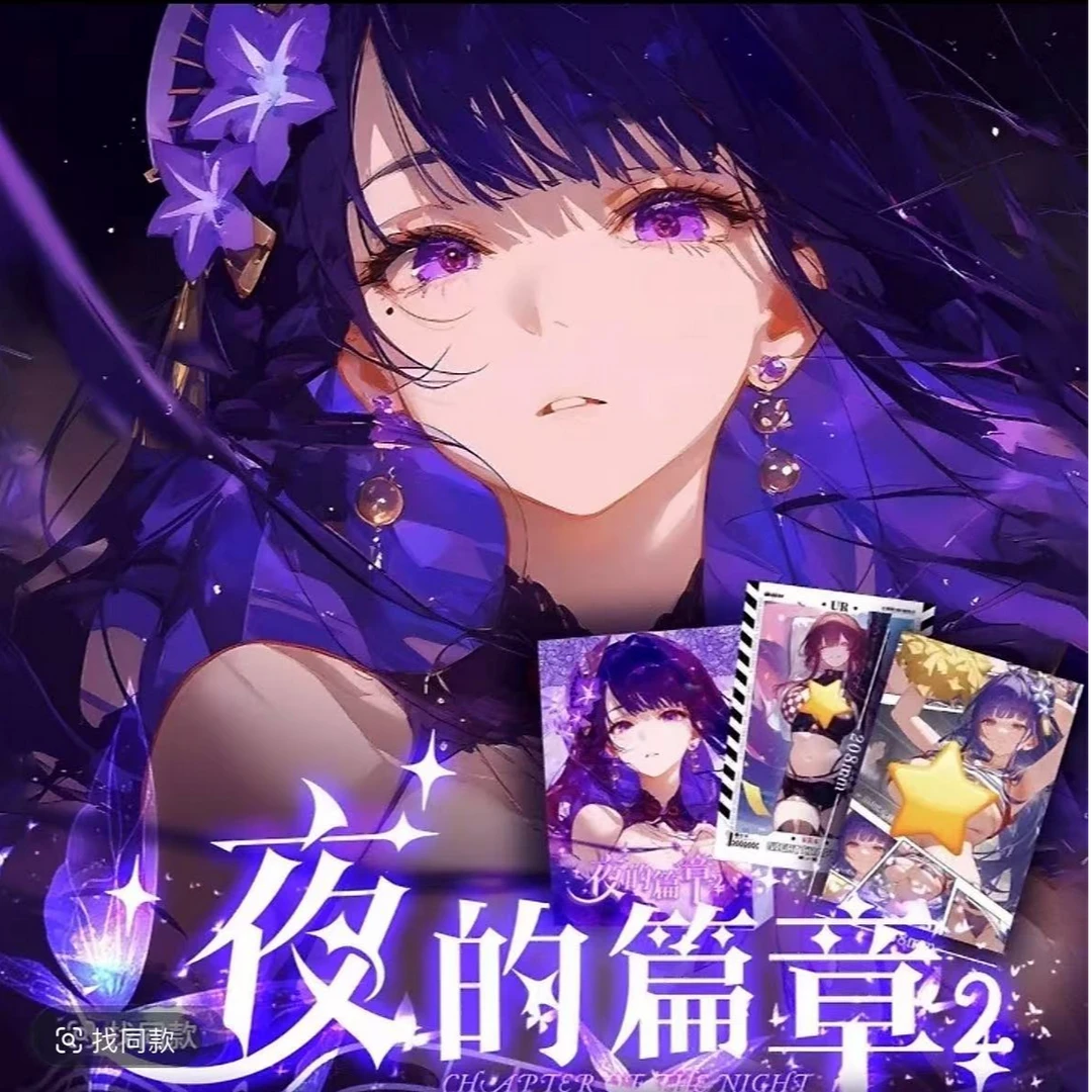 安安-《云卡社》夜的篇章 卡牌收藏盲盒   默认代拆