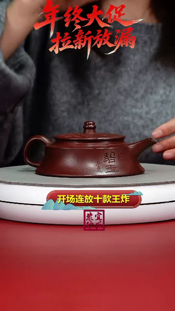 茶壶紫砂陈景明龙血砂山水碧玉200CC