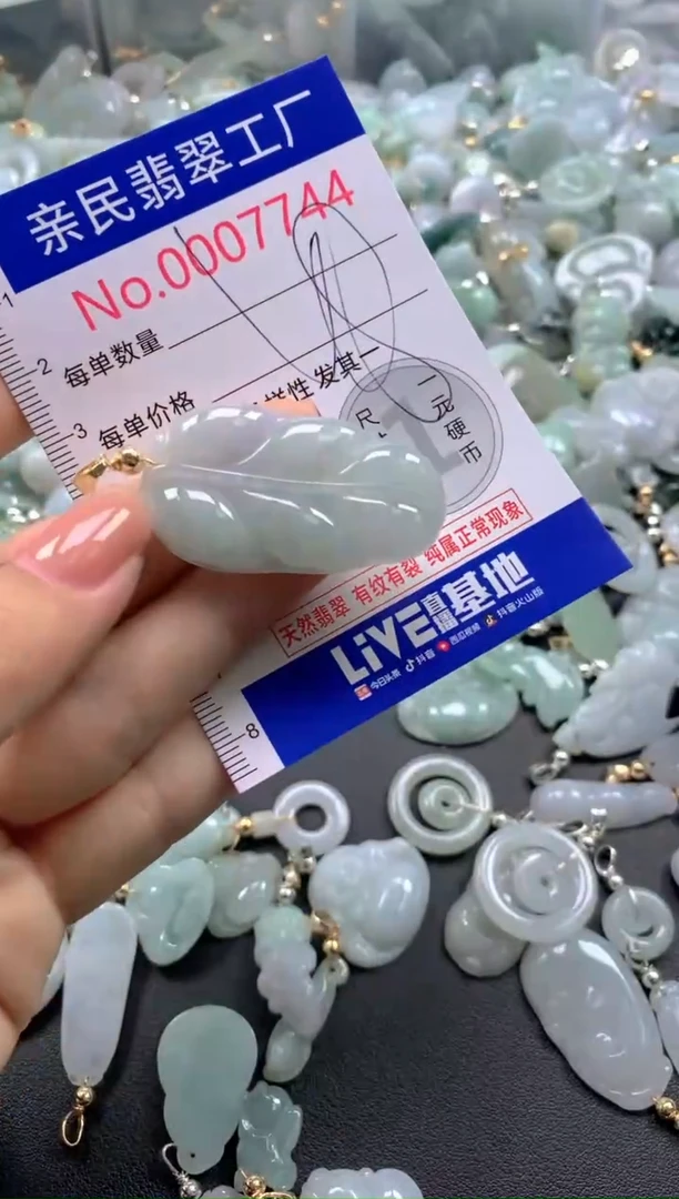 颈饰未镶嵌翡翠7744