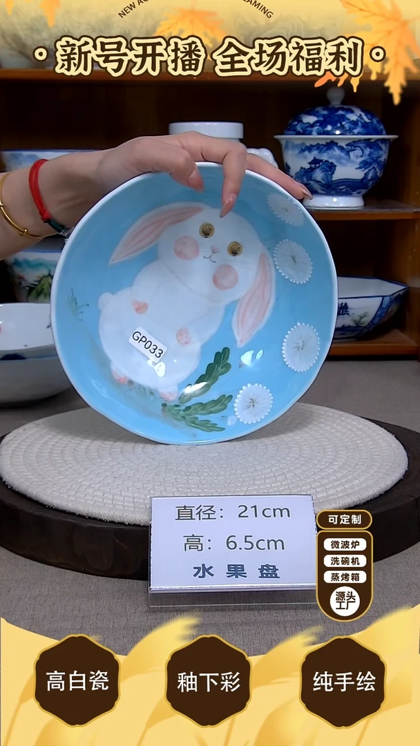 盘【陶源造】景德镇手绘釉下彩陶瓷餐具