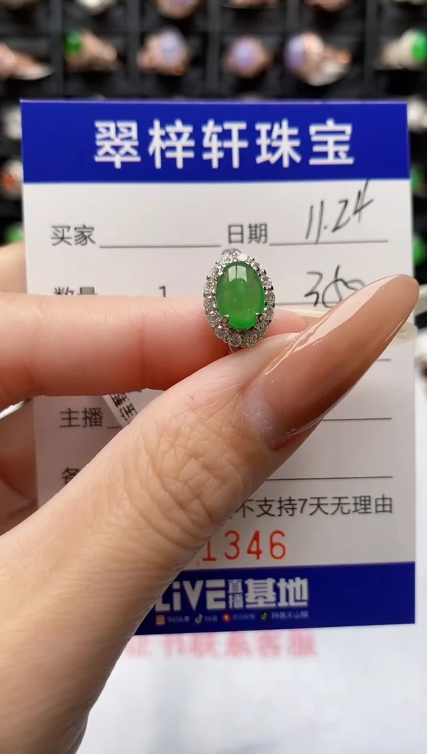 银S925镶嵌戒指翡翠1346