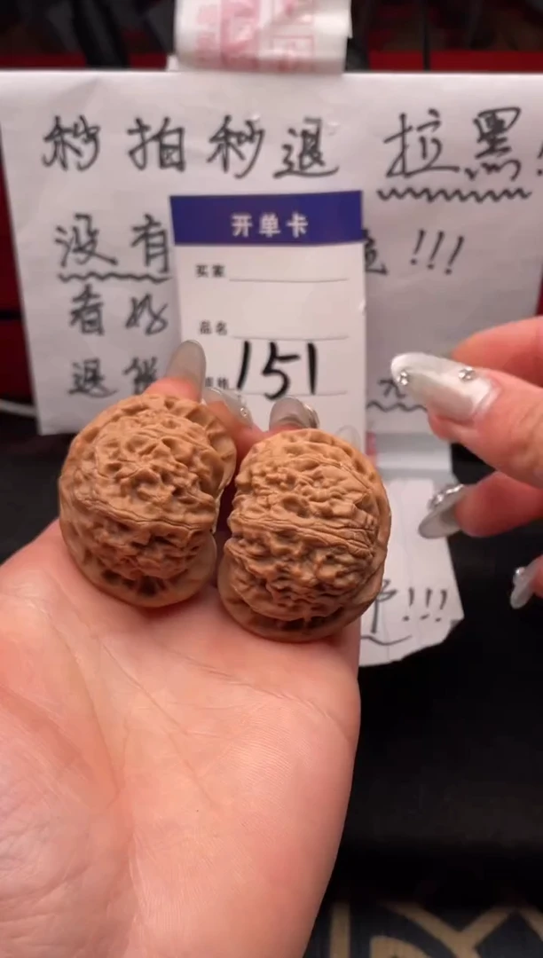 【闪购商品】文玩核桃吊坠151 宫灯 42