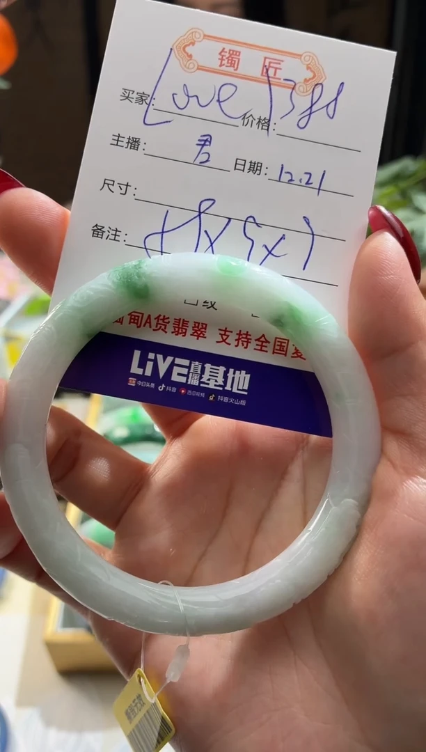 未镶嵌手镯翡翠3  翡翠手镯 58