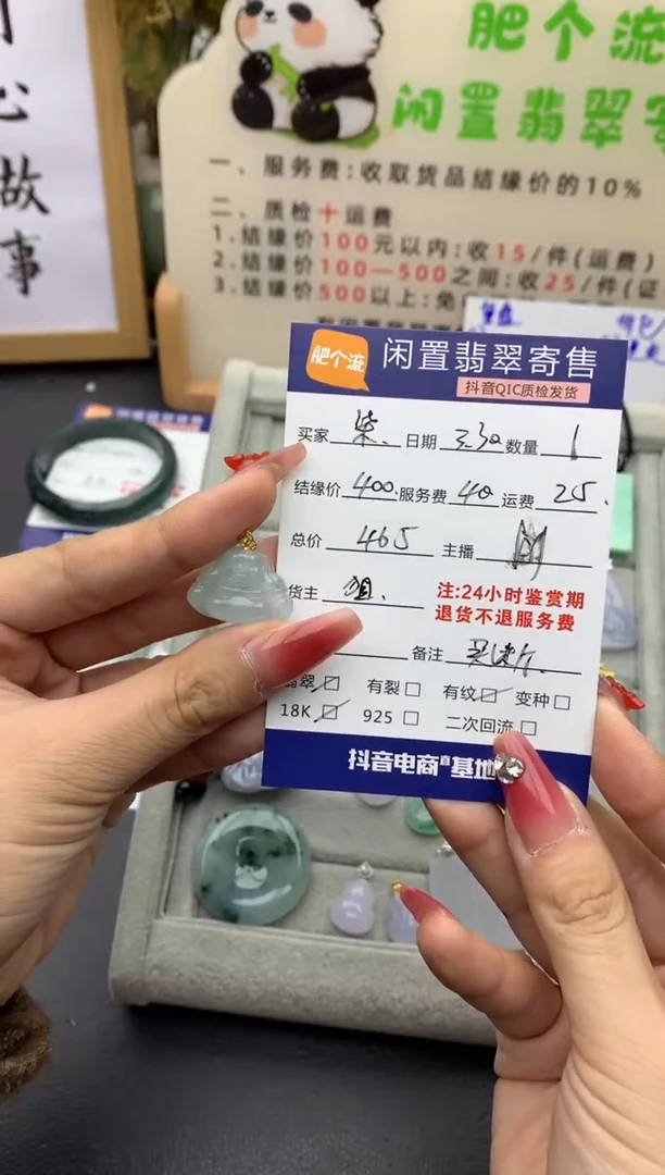 翡翠18K金镶嵌颈饰吊坠