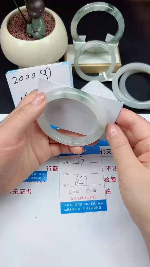未镶嵌手镯石英质玉113-62/63