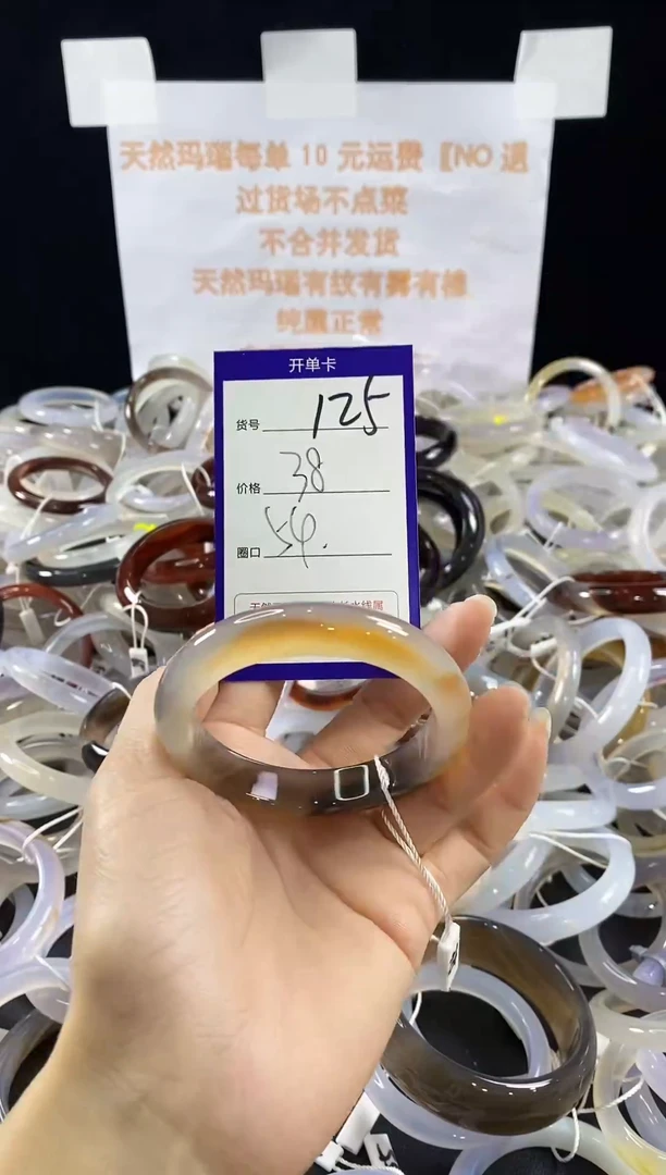 玛瑙/玉髓手镯未镶嵌125