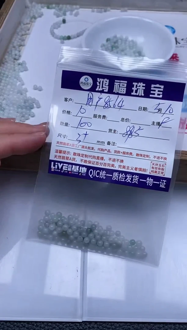 手饰翡翠未镶嵌翡翠 散珠 3+mm