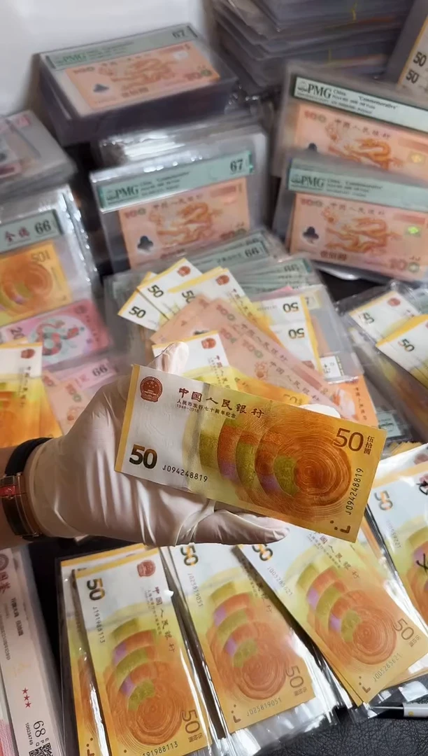 【闪购商品】纸094248819-70钞如图发货