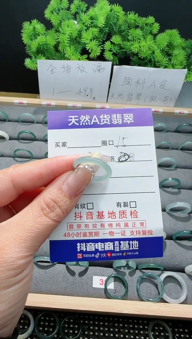 【闪购商品】翡翠戒指未镶嵌15圈口对应的去拍
