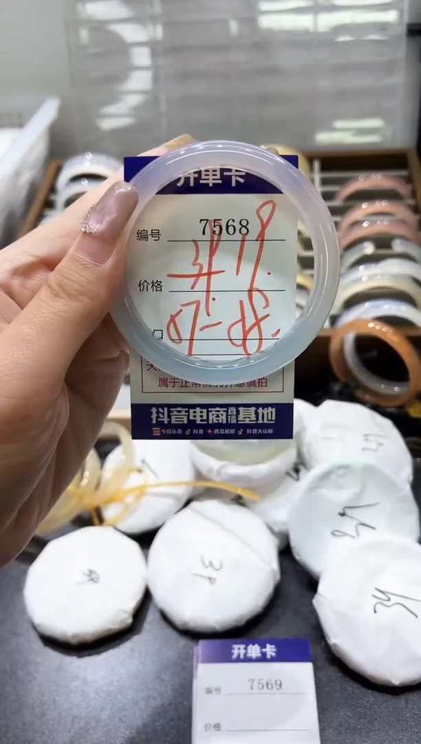 手镯玛瑙/玉髓未镶嵌7568