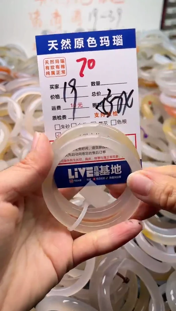手镯玛瑙/玉髓未镶嵌70