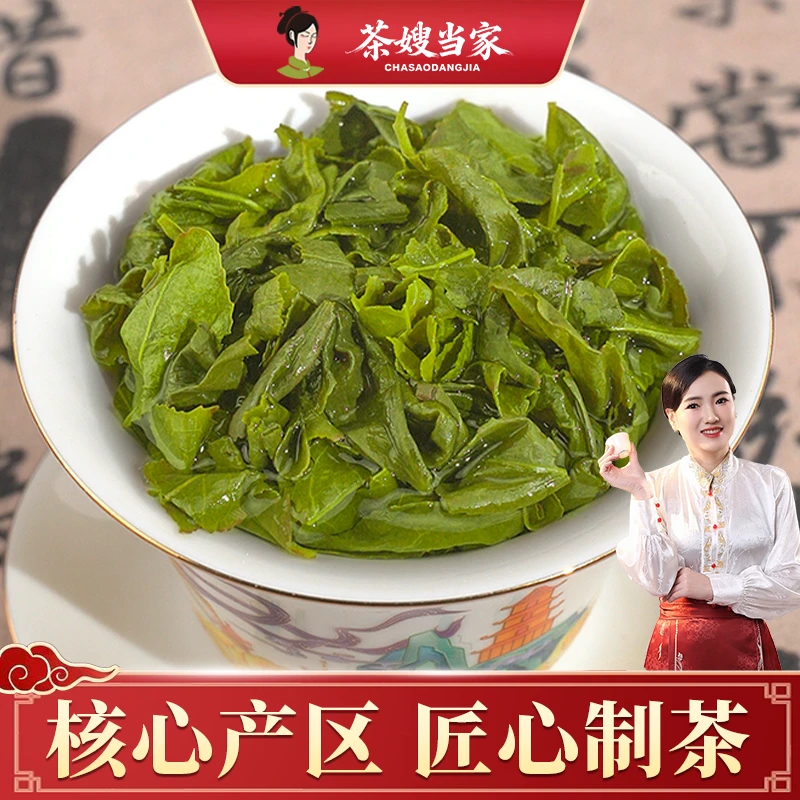 茶嫂直播专属【金枝玉叶】 金观音 2026年新春茶安溪西坪清香