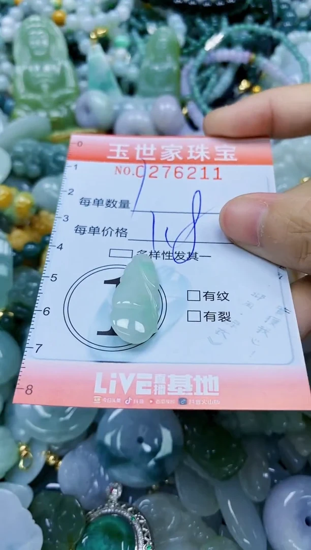 翡翠未镶嵌颈饰闪购0276211