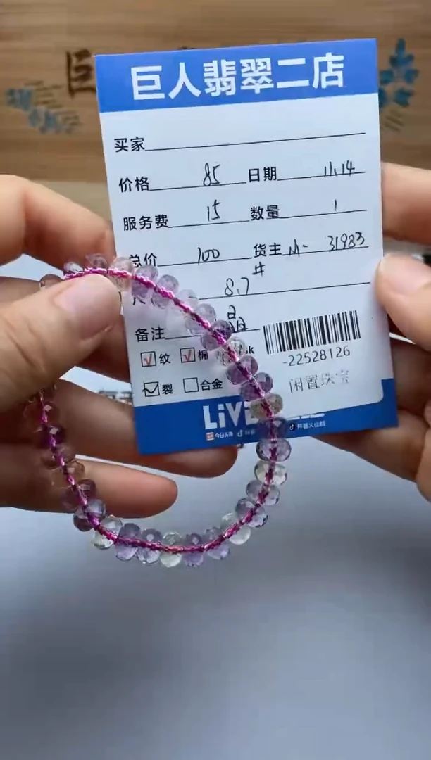 颈饰未镶嵌水晶手串多人-22528126