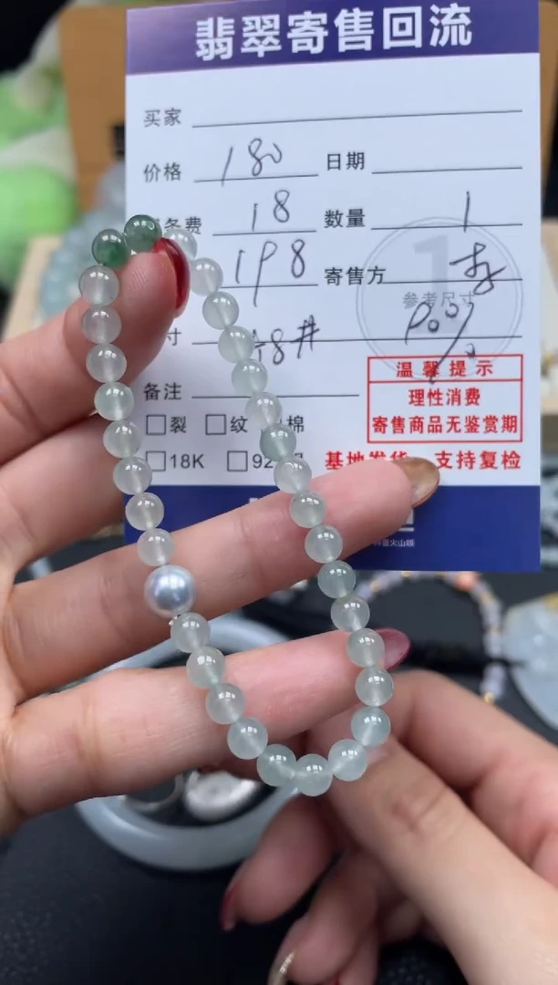 未镶嵌手串翡翠10152248