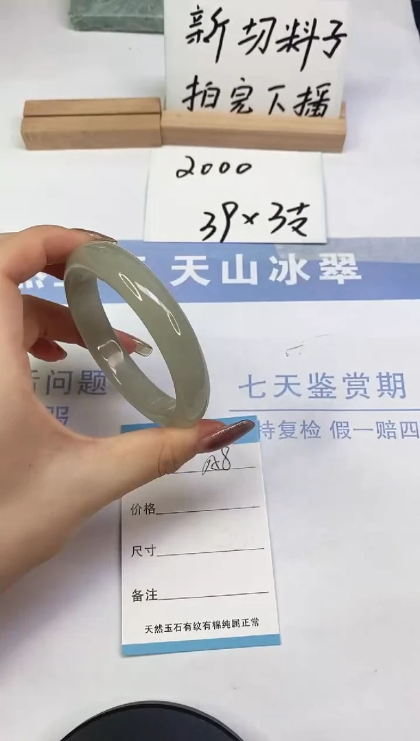 未镶嵌手镯东陵石A8  59.6