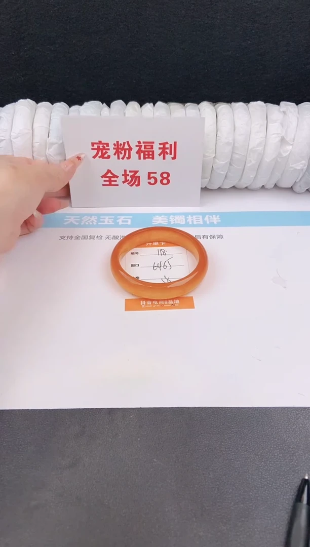 未镶嵌手镯石英质玉118