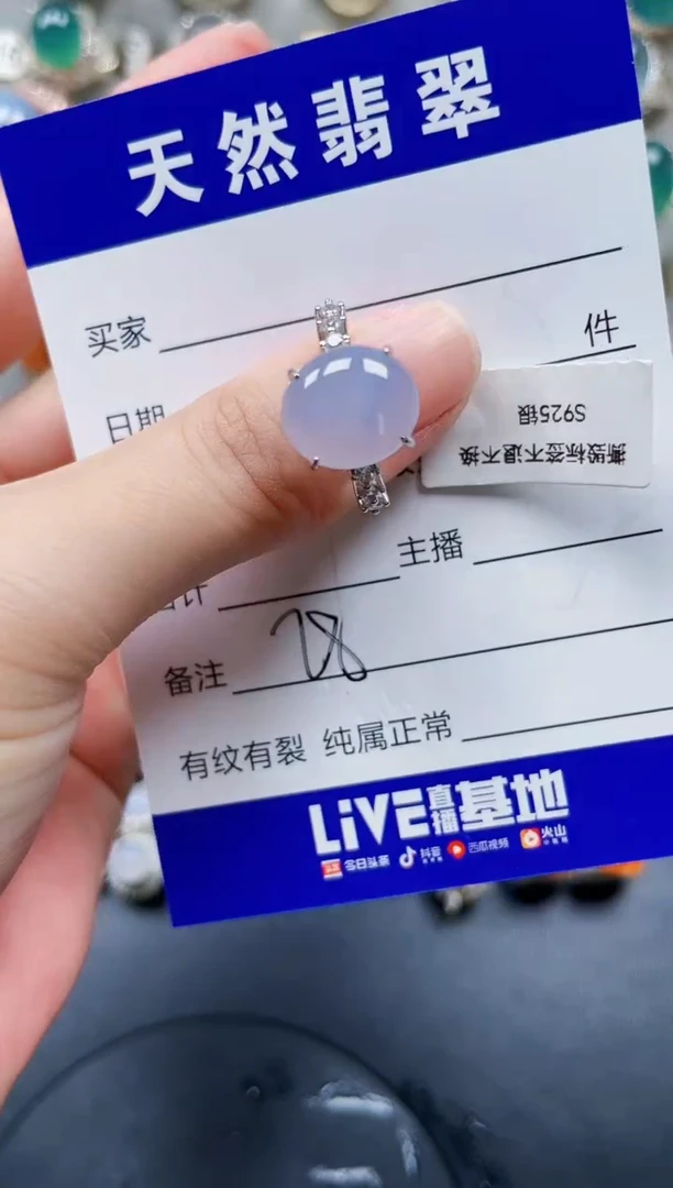 银S925镶嵌戒指翡翠28