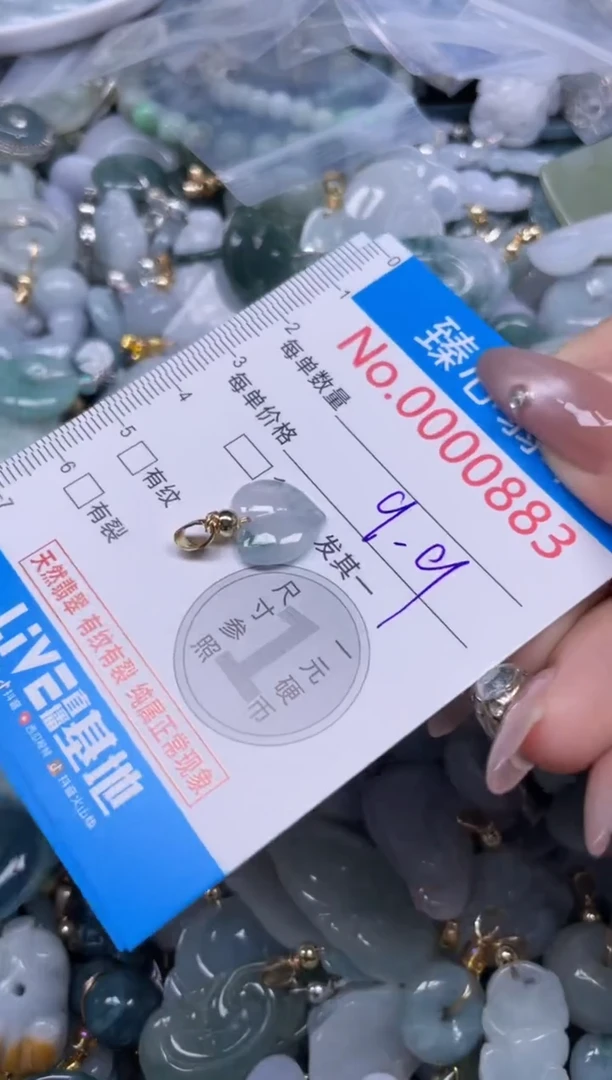 颈饰未镶嵌翡翠883