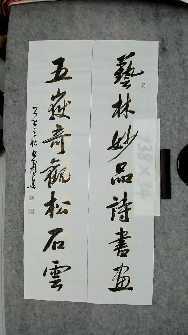 书法吕老师书法作品