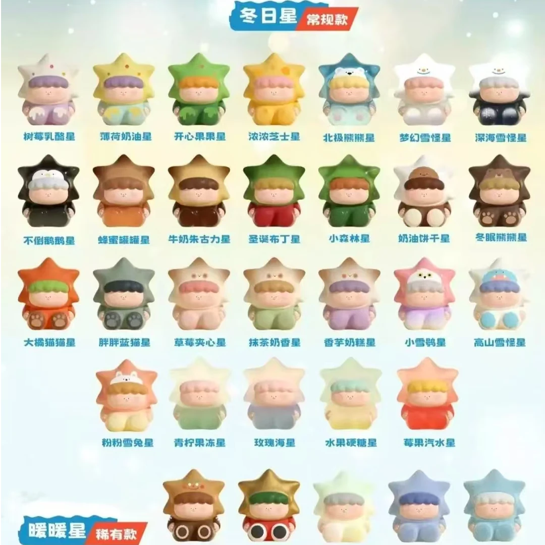 【大美术馆 冬日许愿星星】萌粒潮玩手办盲盒盲袋可爱摆件