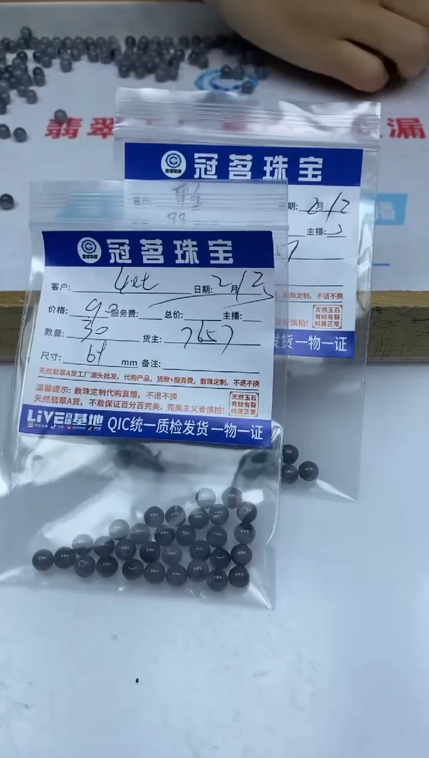 【闪购商品】翡翠手饰未镶嵌翡翠 乌鸡散珠6+mm