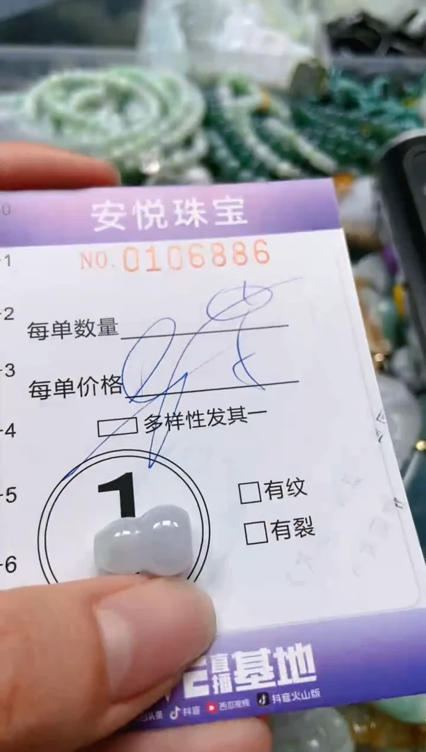 【闪购商品】翡翠颈饰未镶嵌闪购0106886多样性发其一