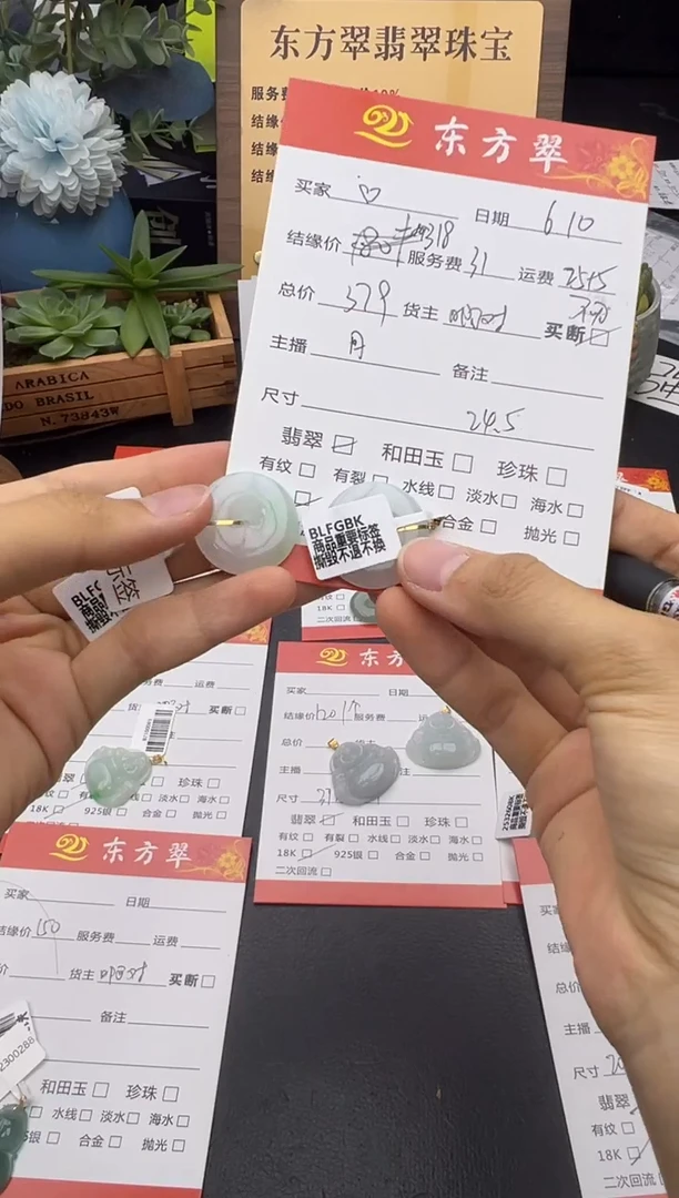 翡翠挂件未镶嵌挂件