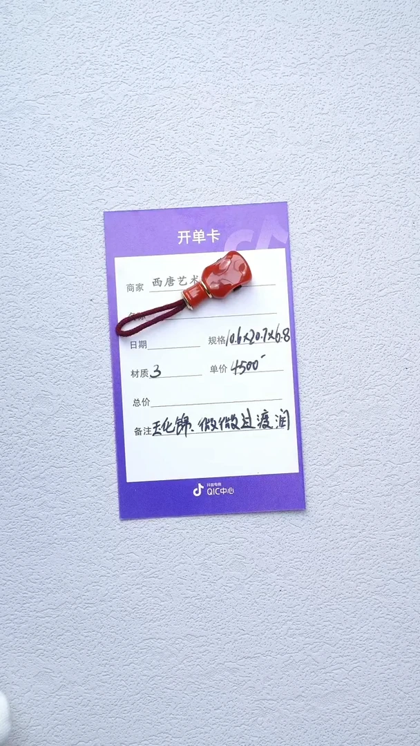 玛瑙/玉髓三通未镶嵌3