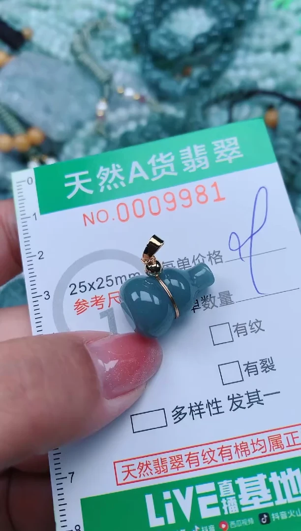 【闪购商品】翡翠颈饰未镶嵌.0009981