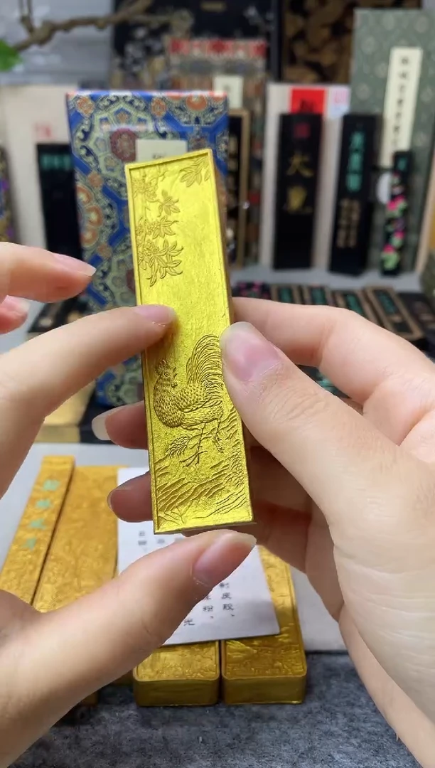 宝墨堂 金墨 金榜题名