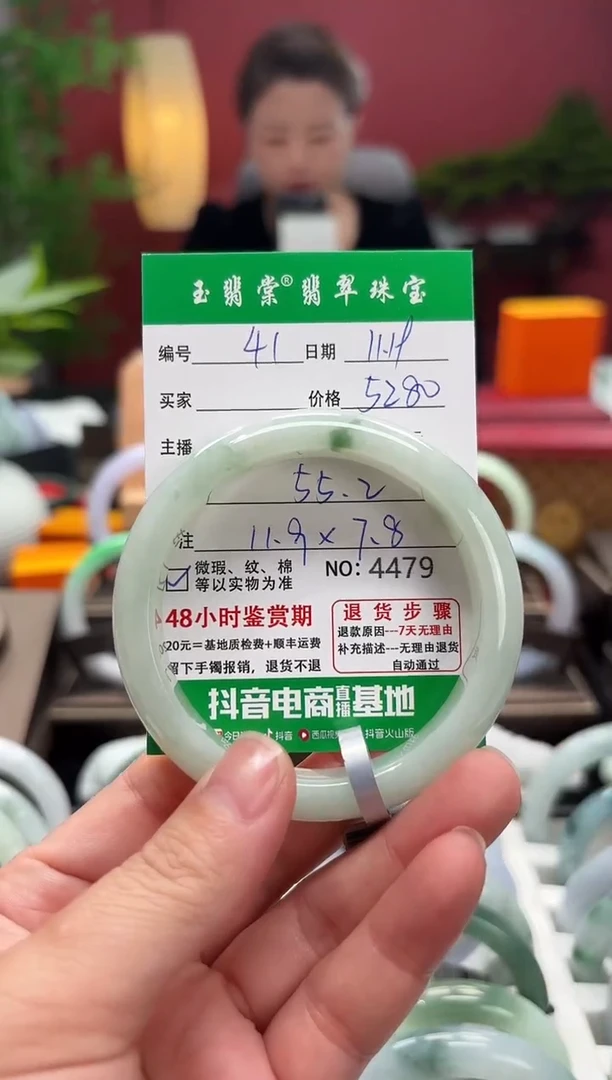 未镶嵌手镯翡翠翡翠41