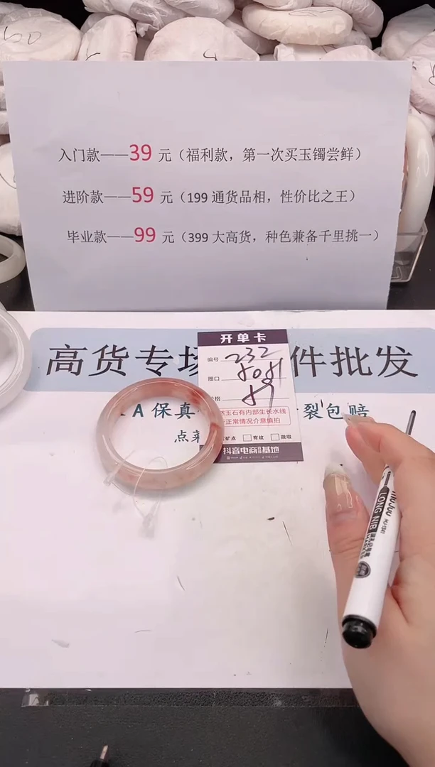 未镶嵌手镯石英质玉编号 232