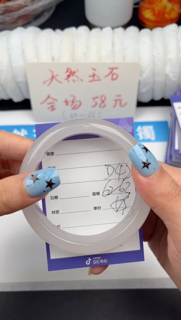 未镶嵌手镯石英质玉D42微色差